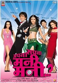 Apna Sapna Money Money Filmyfly 2006 Hindi Movie Download 480p 720p 1080p 