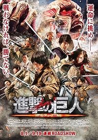 Attack On Titan Part 1 Filmyfly 2015 Hindi Dubbed Japanese Movie Download 480p 720p 1080p 
