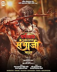 Sambhaji Maharaj FilmyFly 2024 Hindi Duubed Marathi 480p 720p 1080p