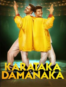 Karataka Damanaka FilmyFly 2024 Hindi Dubbed Telugu 480p 720p 1080p