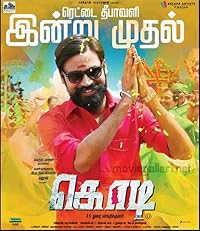 Kodi 2016 FilmyFly Hindi Dubbed Tamil Movie Download 480p 720p 1080p