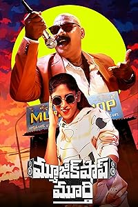 Music Shop Murthy Filmyfly 2024 Hindi Dubbed Movie Download 480p 720p 1080p 
