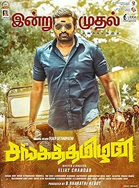 Sangathamizhan FilmyFly 2019 Hindi Dubbed Tamil 480p 720p 1080p